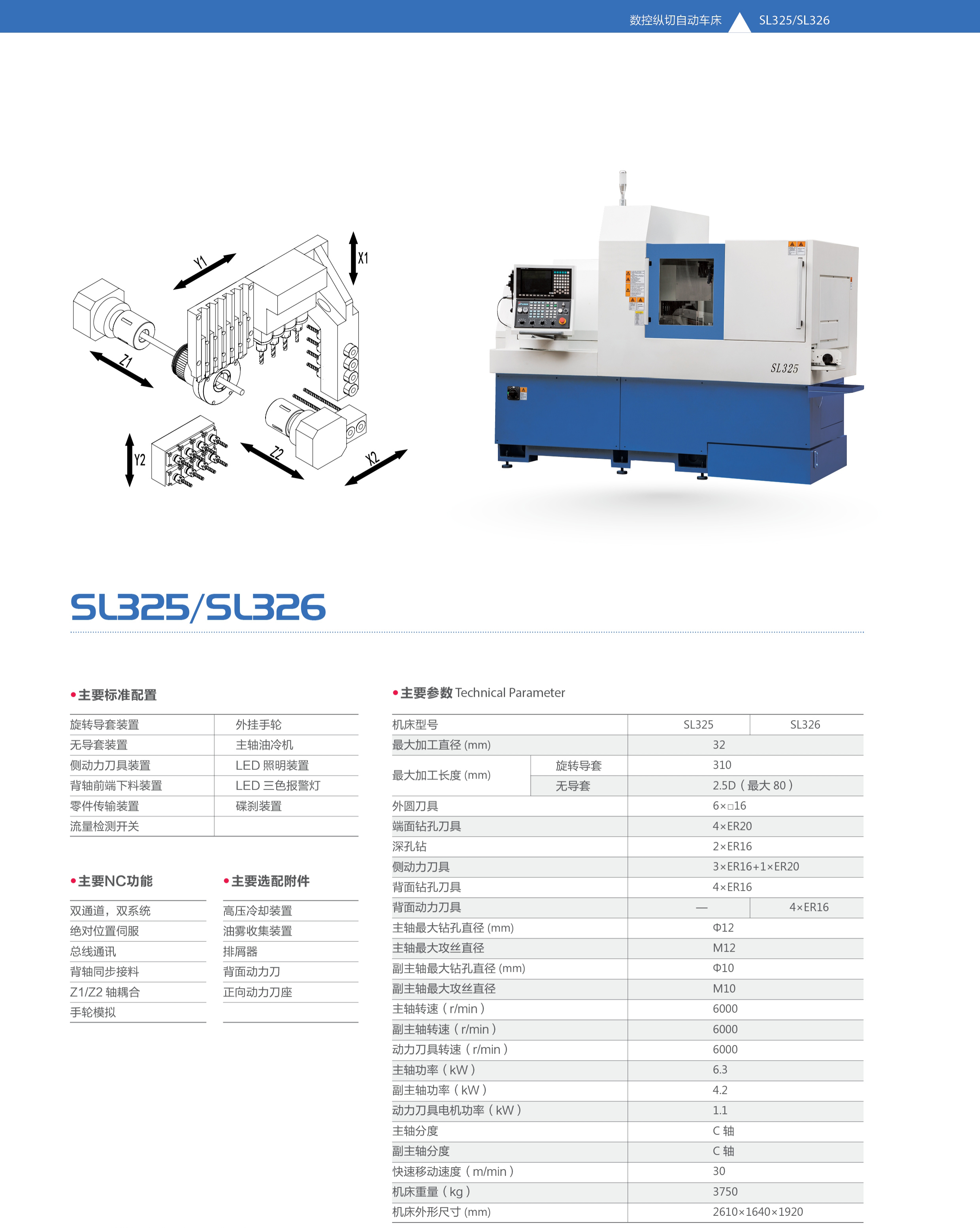 SL325-1